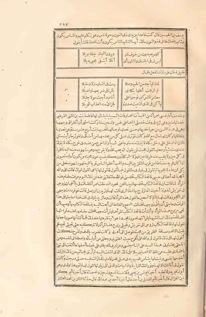 futmak.com - الصفحة 387 - من الجزء الثاني من طبعة بولاق الأولى